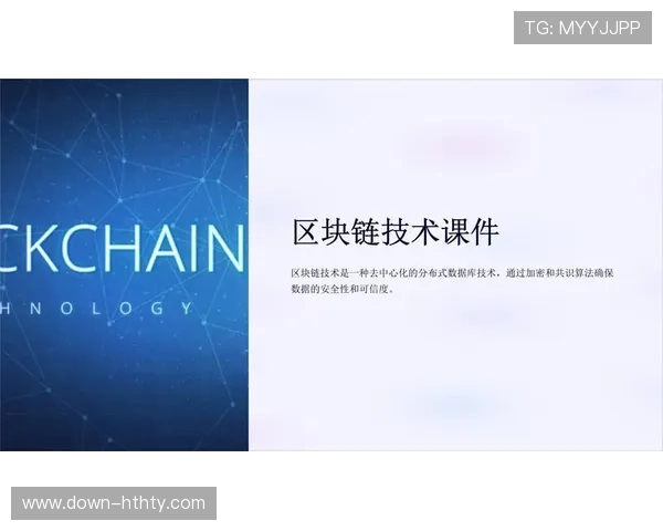 版权管理方在当前阶段利用区块链技术 完善了赛事流媒体的实时权益保障